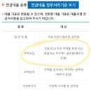 공무원연금공단 특례대출 아시는 분 답변 부탁드립니다ㅜ 이미지