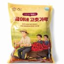 황금이네