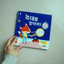 그림책 읽어주는 동물병원 | 18개월 아기 전집 추천도레미곰🐻🎶내돈내산 창작전집,30개월까지 찐 후기