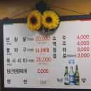 장군숯불구이 이미지