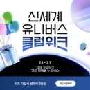 유니버스연회비
