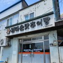 엄마손맛추어탕 이미지