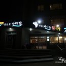 바다향민박 이미지