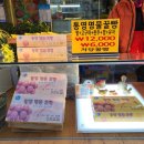 명물꿀빵7호점
