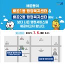 배곧1동주민센터 이미지