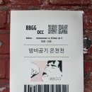 밤비공기온천천 | < 온천천카페거리 카페 추천 | 느긋히 쉬기좋은 편안한 밤비공기 내돈내산 솔직후기 >