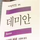 임실 코드론 이미지