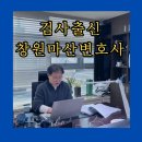 창원손해배상변호사, 아직도 찾고 계세요?