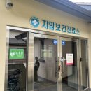 가야보건진료소 이미지