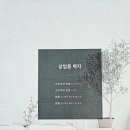 엘엑스하우시스 프리미엄 방염 디아망 벽지 방염 실크벽지 베스트(베스띠), 실크벽지 베이스(테라피) 이미지