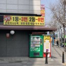 오목미니슈퍼