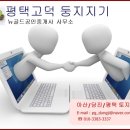 뉴골드공인중개사사무소 이미지