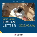 윌수학학원 - 마포구 새터산16길 15 | [김샘학원 수성캠퍼스] 5월 소식 :: 대구 수성구 만촌동 수학학원 :: 수학전문