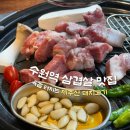 제주역 | [수원역] 제주도새기 / 솔직후기 / 수원역 제주 돼지고기 맛집 밑반찬 잘 나오는 곳