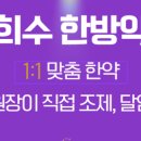 분당경희한약약국 이미지