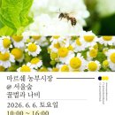 [서울숲 마르쉐] 6월 농부시장 다녀온 후기 + 정원식탁 런치박스 (with 재료의산책 요나)
