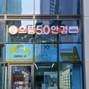 으뜸50안경 신반포점 이미지