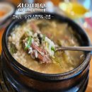 오산 맛집 장안면옥 냉면 국밥 전문점 방문 후기