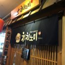 치치노미 네이버블로그
