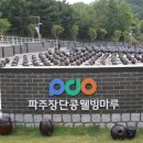 마루농산