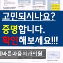 바른공감치과의원 이미지