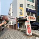 정가네 낙지마당 이미지