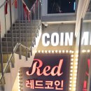 레드 코인 노래연습장 이미지