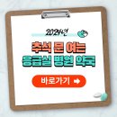 광주 광산구 추석 연휴 응급실 비상진료 문 여는 병의원 약국 리스트 조회★ 이미지