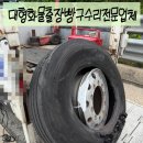 365 타이어 정비샵 네이버블로그