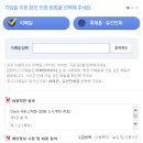 다음(http://www.daum.net) 회원 가입방법(국내,해외) 이미지