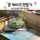 대구송원초등학교 이미지