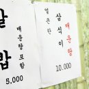 남해자연산횟집 이미지