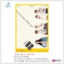 Sac on screen 연극 여자만세 | [SAC on Screen과 함께하는 화요일] 연극 「여자만세」 상영 안내