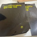 장곡중학교 | [뮤엠영어대교학원] 고2 &amp; 고등심화반 방학 수업 후기 - 석적중 장곡중 석적고 영어