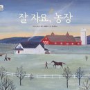 그림농장 이미지