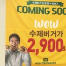 국대떡볶이수원 | 국대떡볶이 이마트 수원점 후기