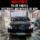 종합카오디오