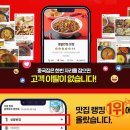 쌍팔반점 동탄능동점