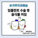 우가주치과병원 네이버블로그
