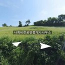 사계비전공인중개사사무소 이미지