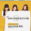 네네치킨가양