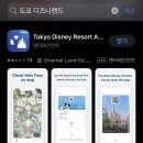 주식회사 더대시 | 구입, 디즈니랜드 어플리케이션 설치, 디즈니랜드 방문, 디즈니랜드 어트랙션 탑승 후기, 디즈니랜드 간식