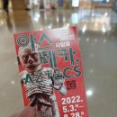 박순근 | 국립중앙박물관 <어느 수집가의 초대> 후기