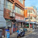 취향반점 이미지