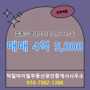 중흥S공인중개사사무소 이미지