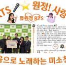 👌RTS🎤⭐류원정🧡경산 고향사랑기부금 기탁🧡 2024. 12. 24. (화) 이미지