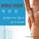 동해튼튼마취통증의학과의원 | 동해정형외과 운동할 때 자꾸 무릎에서 소리가 나요
