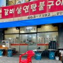 바글바글칠일석쇠구이