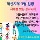 한국인재교육강사개발원평생교육