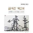 광주대학교 호심미술관 이미지